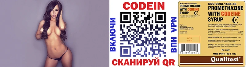 Кодеиновый сироп Lean напиток Lean (лин)  Домодедово 