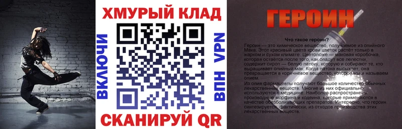 наркотики Домодедово ГЕРОИН афганец