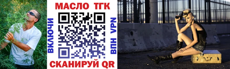 Дистиллят ТГК THC oil  Домодедово 